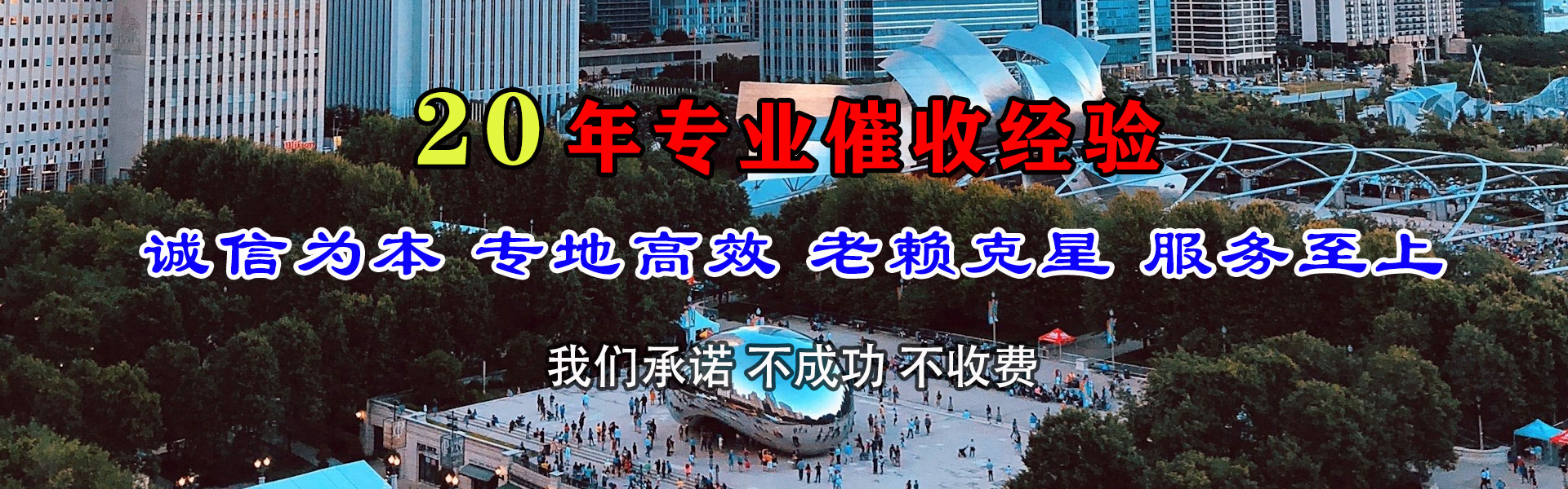 长泰要款公司